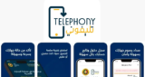 تطبيق تليفوني مصر طريقة تحميل وخطوات تسجيل هاتفك المحمول
